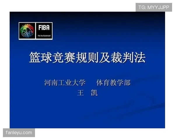 篮球违体犯规规则解析：如何判定与处罚？