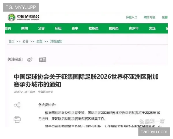 2026世界杯48队参赛新赛制规则如何规定